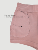 Шорты Mjölk Desert Rose