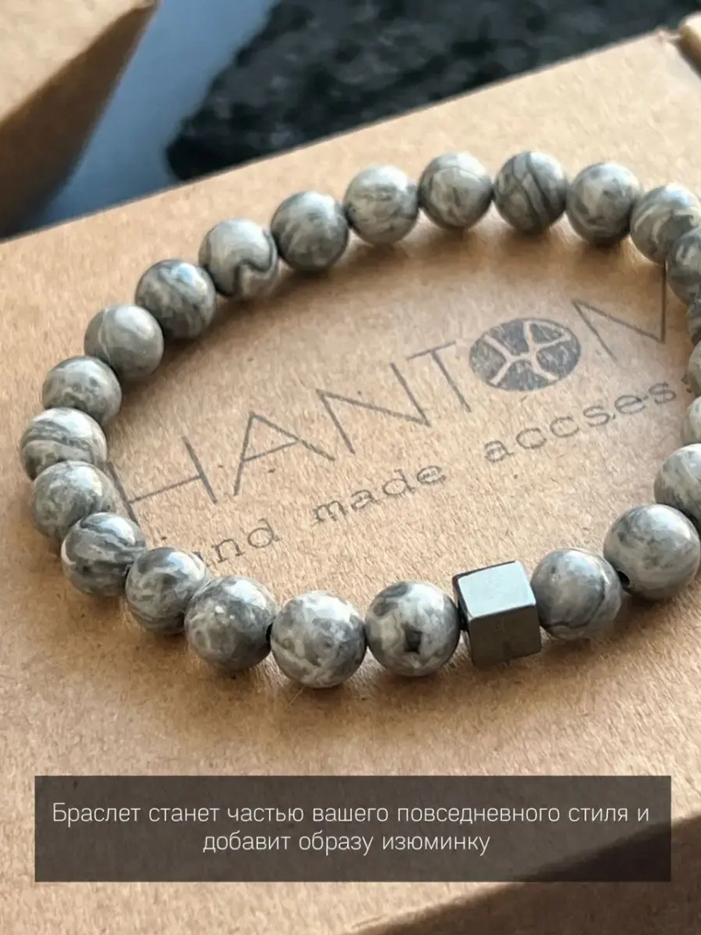 Браслет мужской из натуральных камней