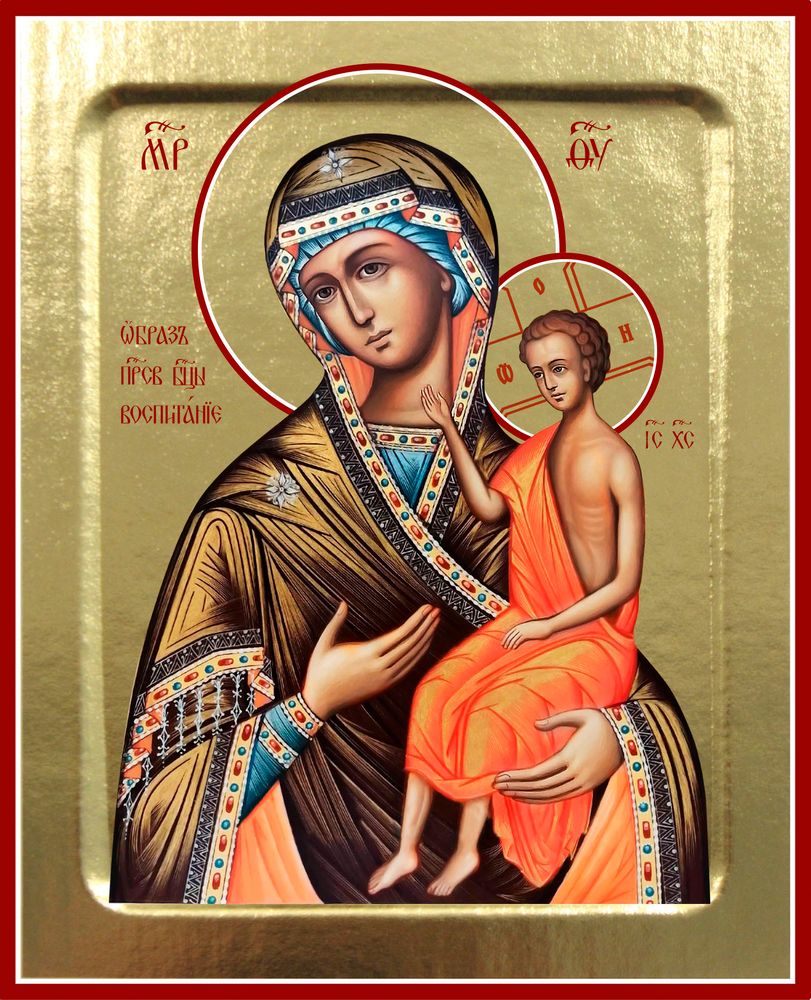 Копия 375 Богородица Воспитание