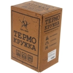 Термокружка 450мл, с подогревом от прикуривателя «Драконами не рождаются» Серп и молот