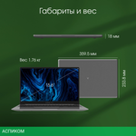 Ноутбук Digma Pro Sprint N