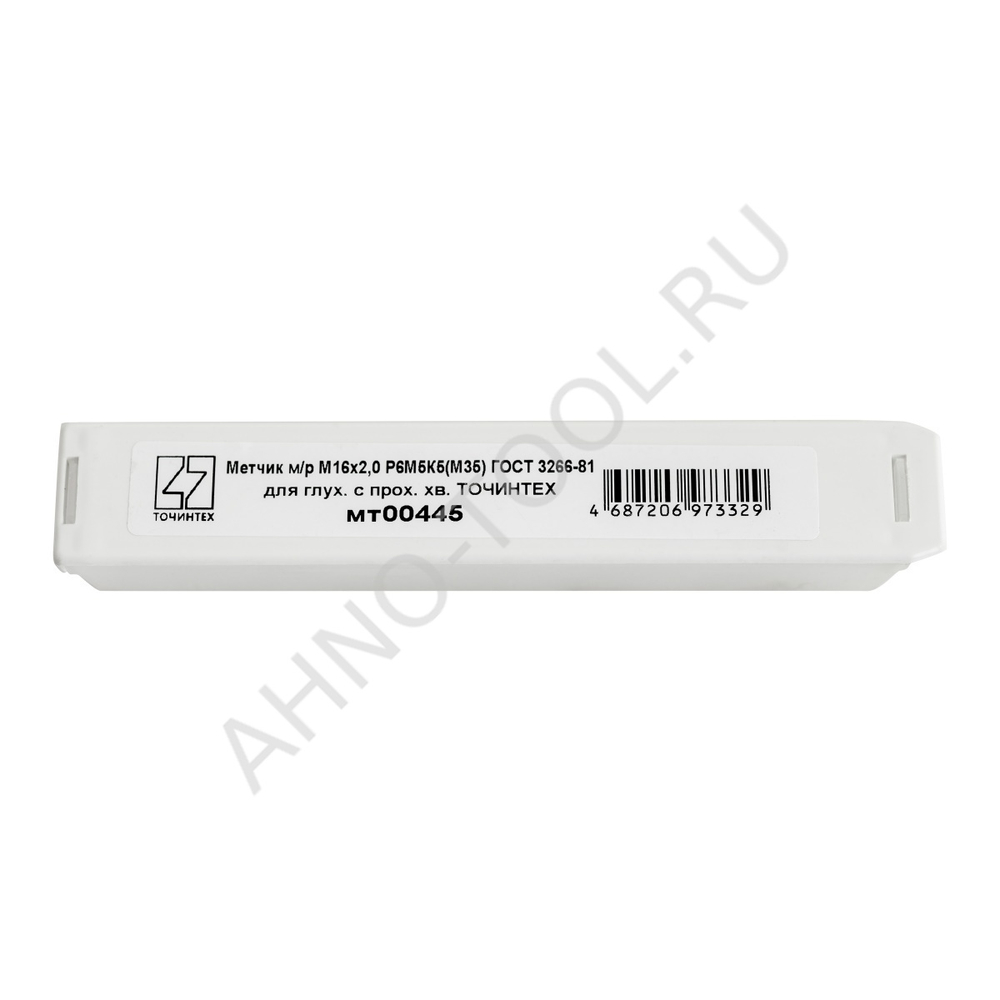 Метчик м/р М16х2,0 Р6М5К5(М35) ГОСТ 3266-81 для глух. с прох. хв. ТОЧИНТЕХ