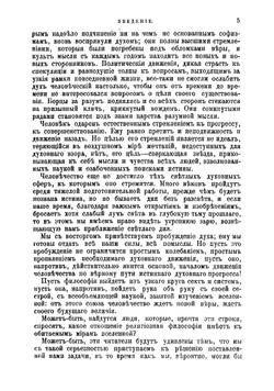 Жители звезд, или Многочисленность обитаемых миров | Фламмарион Камиль