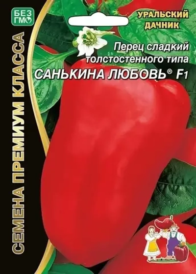 Семена Перец сладкий Санькина любовь® F1 (УД) Е/П Б/Ф