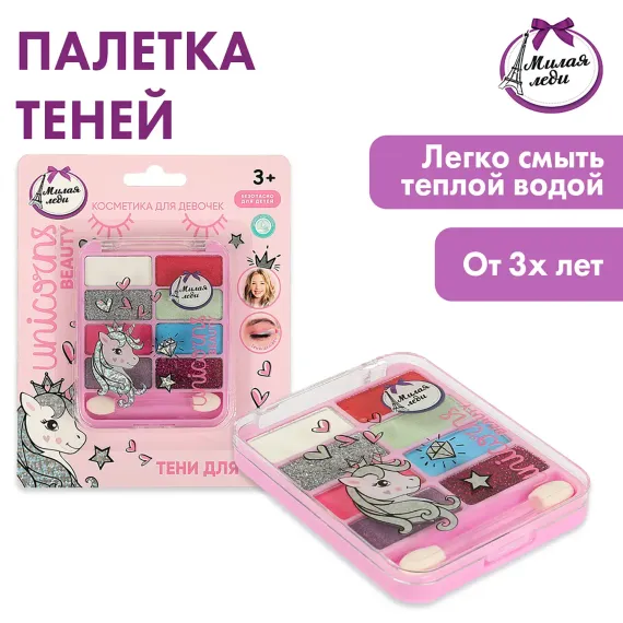 Тени для век Милая леди 362872