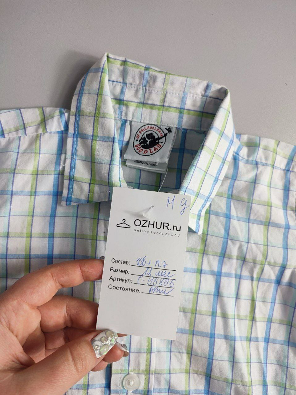 Рубашка Goodlab голубая на 1 год