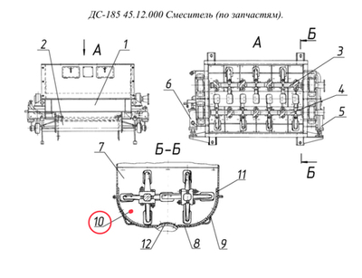 ДС-158 46.10.001 Лист (нижний торцевой)