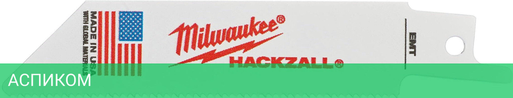 Полотно для сабельной пилы Milwaukee Hackzall 100х18 5шт (49005418)