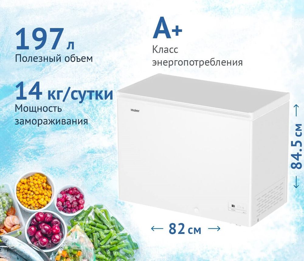 Морозильный ларь Haier HCE200R