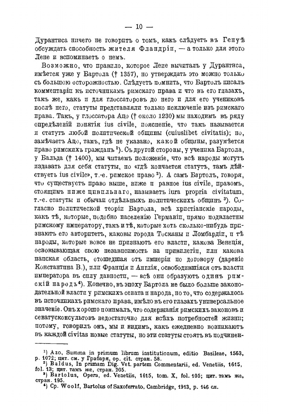 Право- и дееспособность физического лица в конфликтном праве | М.И. Брун