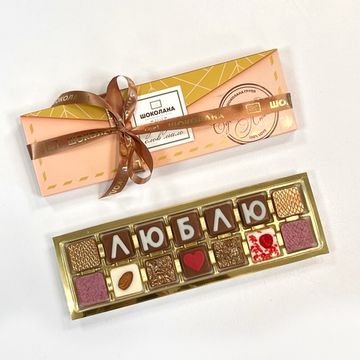 Набор шоколадных букв "Люблю" 2×7
