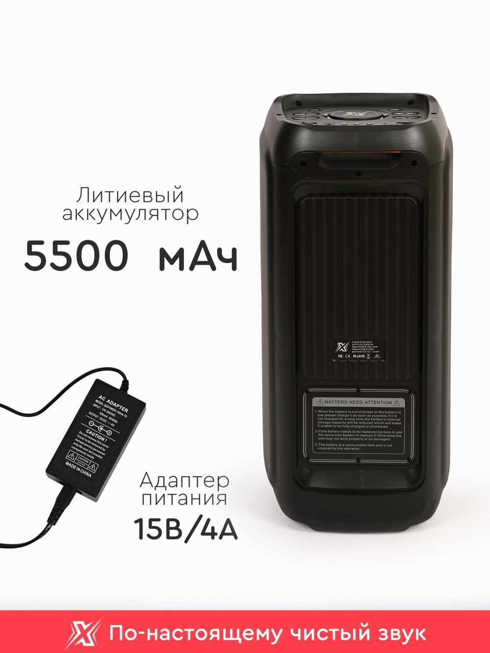 DiscoBox черный