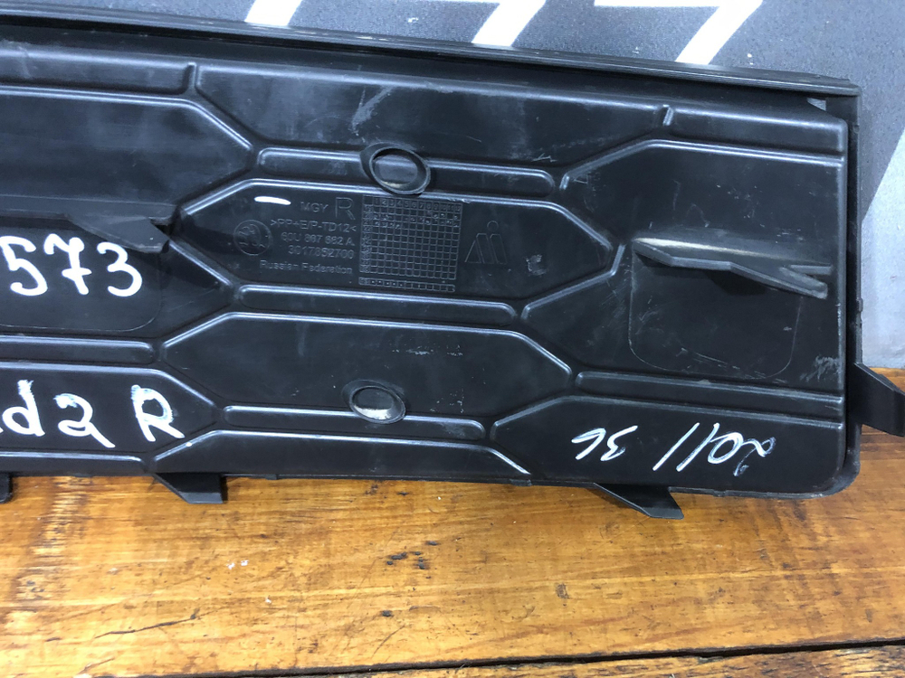 Накладка решетки бампера Skoda Rapid 2 20-нв Б/У Оригинал 60U807682A