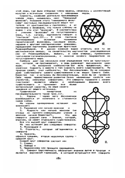 В мире символов | Лукин Юрий Николаевич