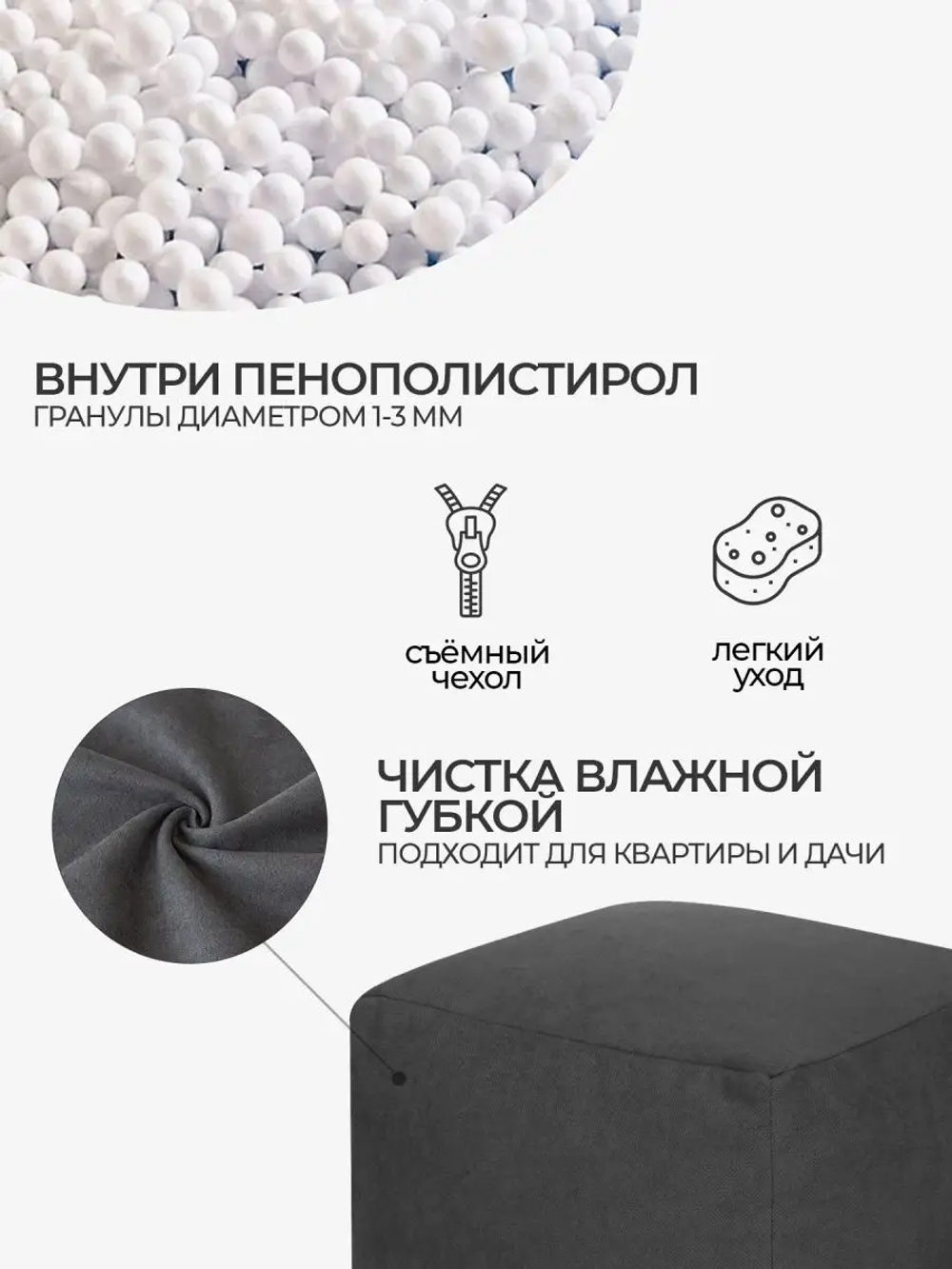 Пуфик Куб Графит Велюр (Классический)