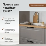 Ручка торцевая 160 черная  8179