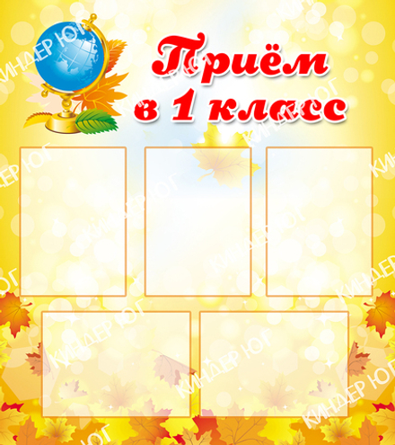 Стенд "Информационный стенд" арт. С103-6