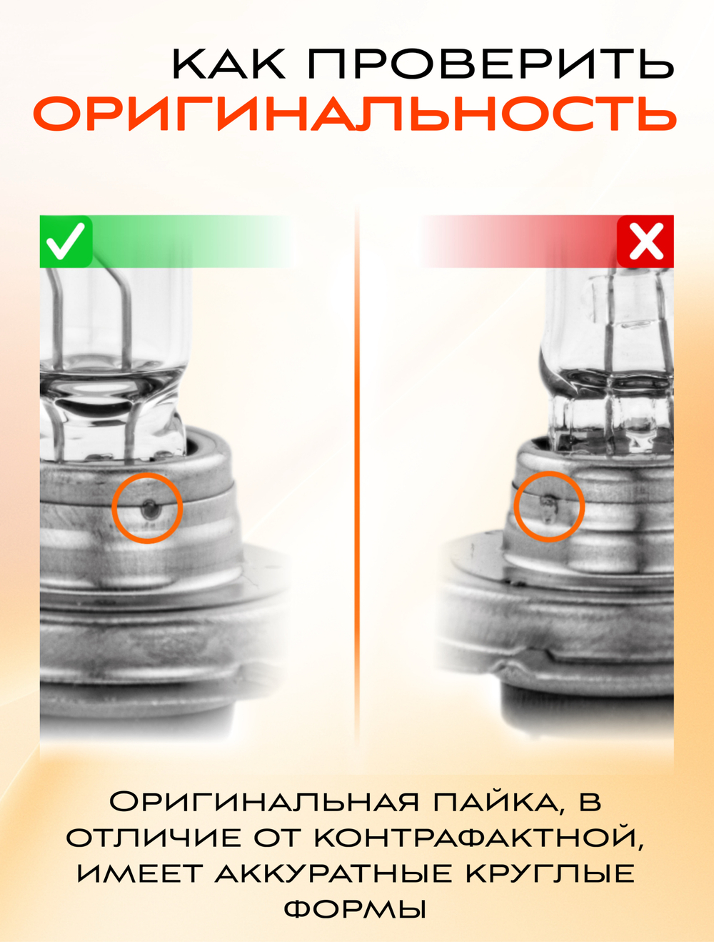 Лампа галогеновая H4 OSRAM 3200K 55w 12v LONG LIFE, 2 шт.