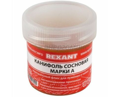REXANT (09-3710) Канифоль сосновая марки А 20гр