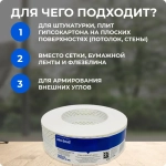Углоформирующая армирующая лента Strait-Flex Uno-Bead, рулон 20м