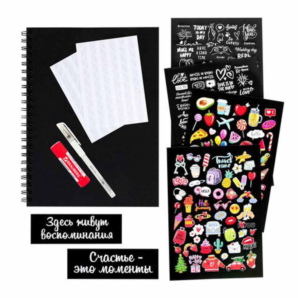 Фотоальбом "Счастье – это моменты" 24 чёрных листа 22x30, уголки, стикеры, ручка, клей, BRAUBERG, 391310