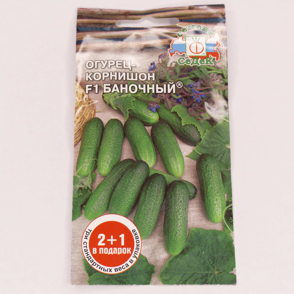 Семена Огурец Баночный серия 2+1