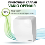 Приточный вентилятор Vakio OpenAir, белый