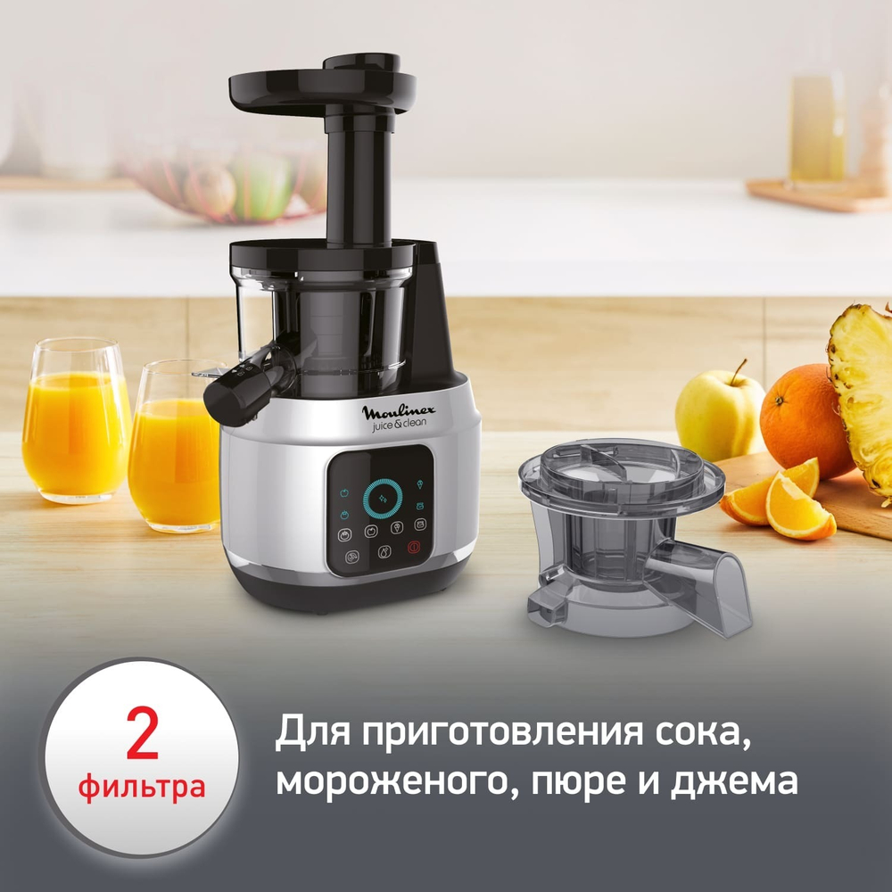 Шнековая соковыжималка Moulinex Juice & Clean ZU420E10