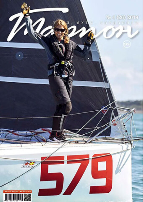 журнал "Тарпон" №4(26) 2019