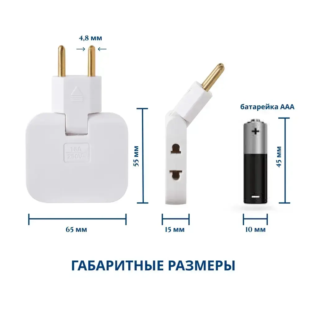 Тройник плоский поворотный для розетки, разветвитель 180 градусов 2 шт, переходник