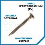Саморезы Стройметиз универсальные 4х30, сталь, покрытие - желтый цинк, 200 шт.