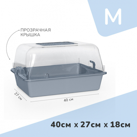 Zooexpress террариум (дюна) прозрачный - серый - M (40х27х18 см)