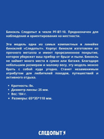 Бинокль "Следопыт", 8х25, черный, 65*35*110 мм, 184 гр., в чехле