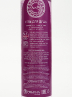 Подарочный набор NUDE MOOD, гель для душа 250 мл и крем для тела 200 мл, аромат сирени и лаванды, URAL LAB