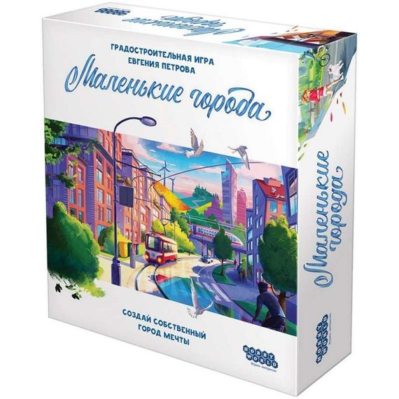 Игра &quot;Маленькие города&quot;