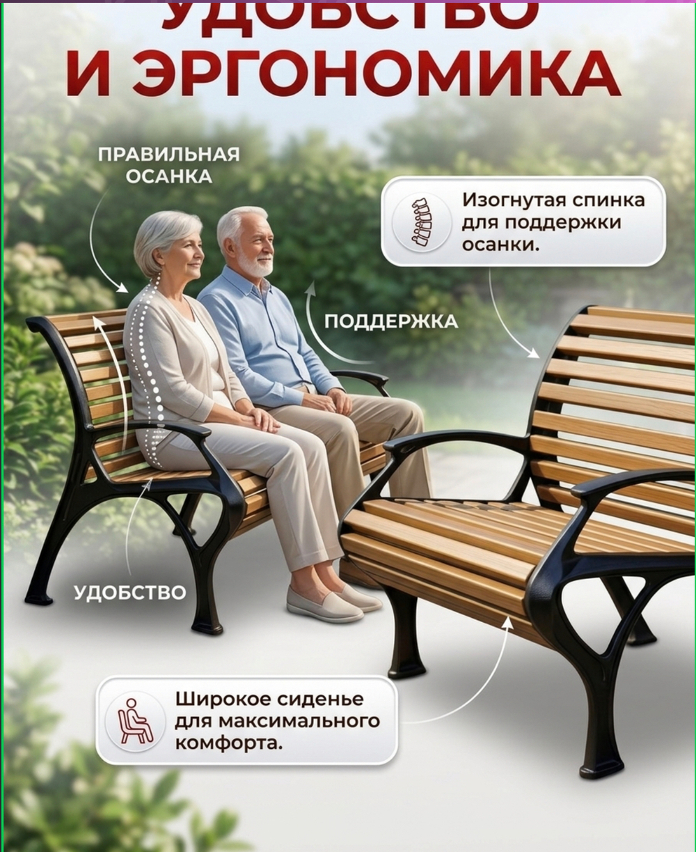 Скамейка садовая чугунная