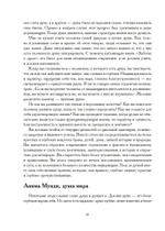 Забота о душе (PDF)