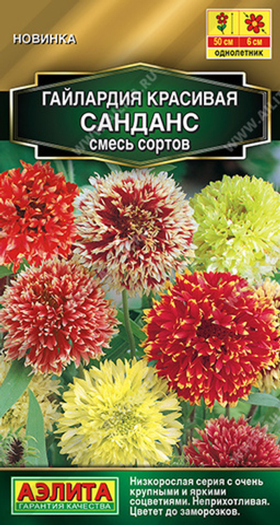 Гайлардия Санданс смесь однолетник 0,05г (Аэлита)