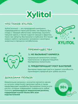 Драже Xylitol tablet strawberry со вкусом клубники, Lotte, 35г