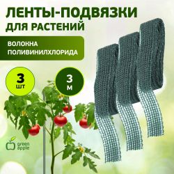 GTT-27 GREEN APPLE Лента для подвязки 3м | GREEN APPLE