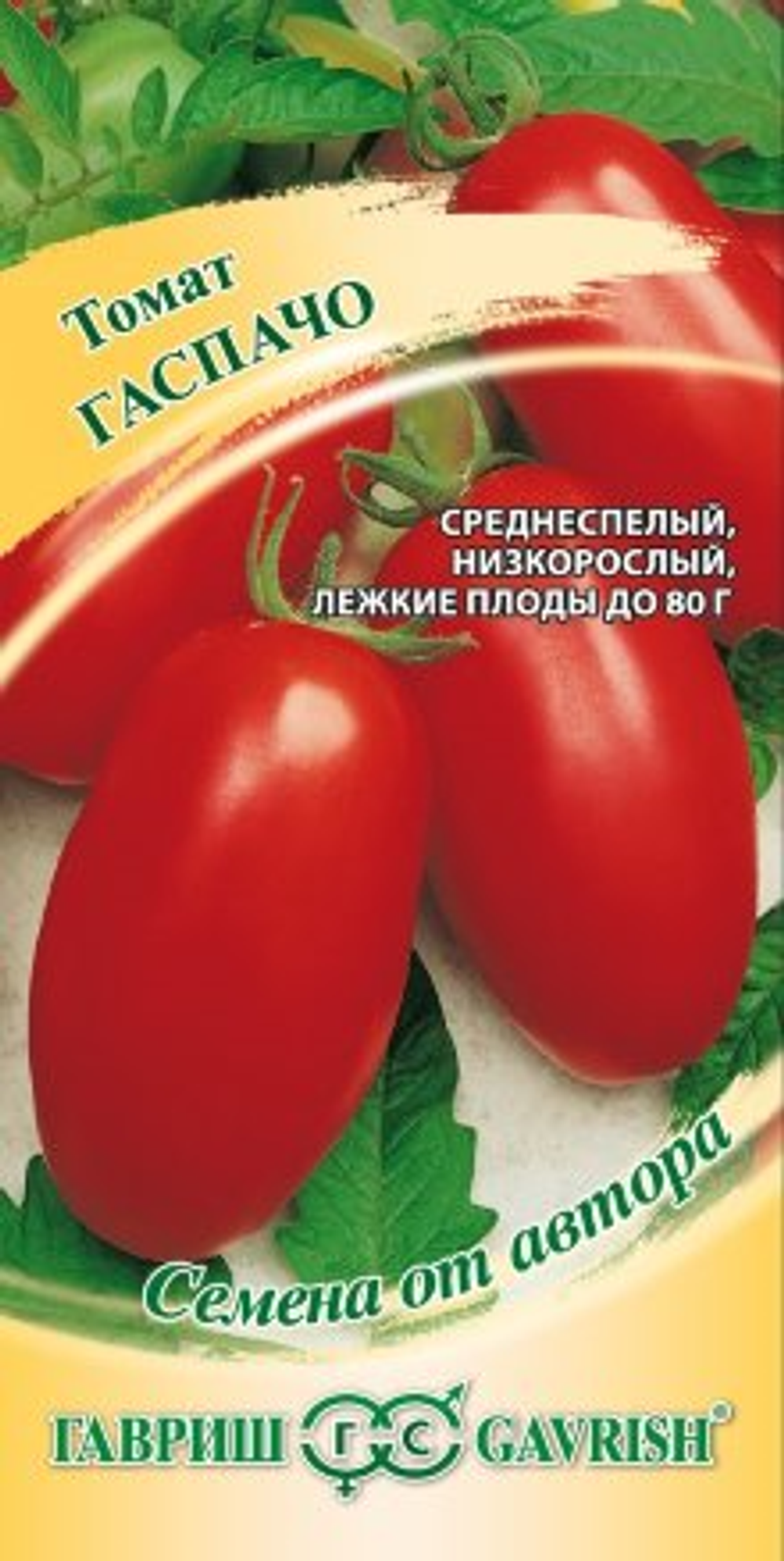 Томат Гаспачо 0,3г Ц Гавриш