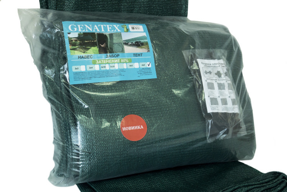 Сетка для затенения  60 грамм PRIVAL  для теплиц, навесов, заборов (55% затенения)  размер 3х4м, крепеж в комплекте.