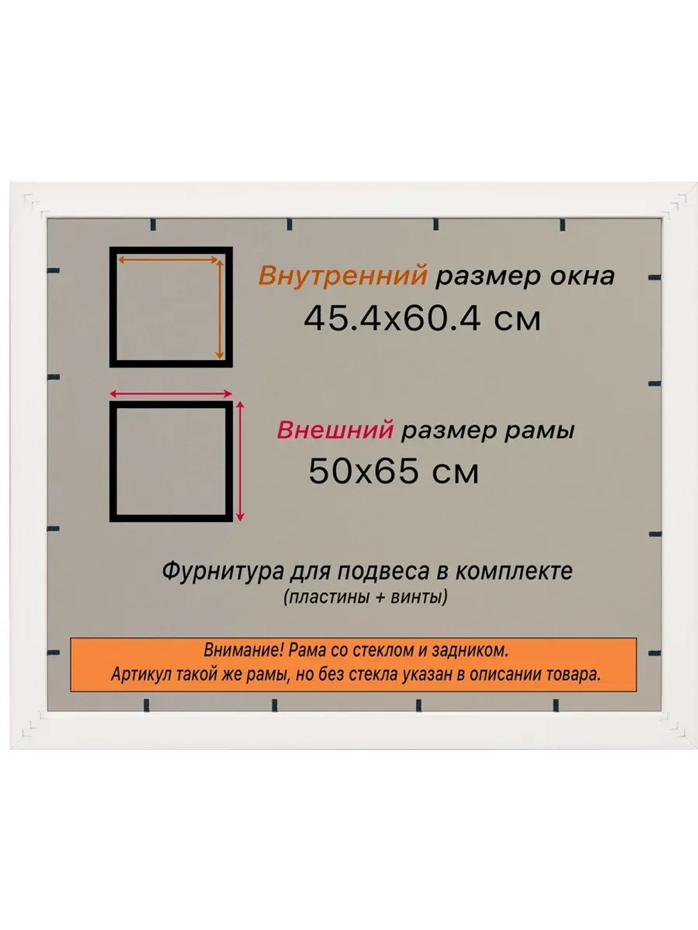 Рамка 45x60 для постера и фотографий