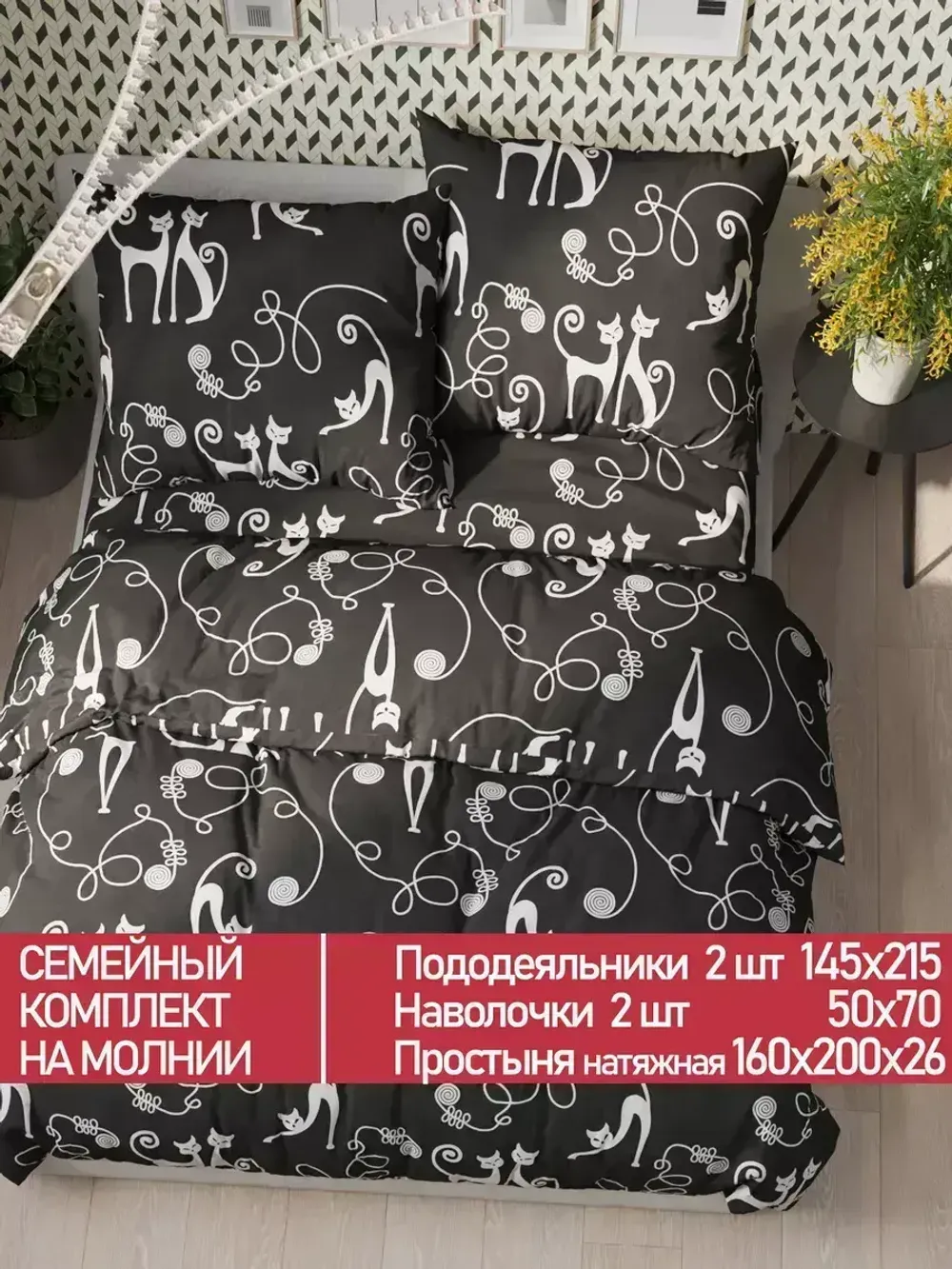 Постельное белье Полисатин Мечта "Тойгер" семейное Наволочка 50х70 см 2 шт Простынь на резинке 160x200 см Пододеяльник 145x215 см 2шт