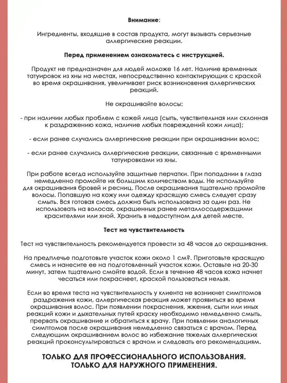 Tefia Ambient Перманентная крем-краска для волос 8.8 Светлый блондин коричневый, 60 мл