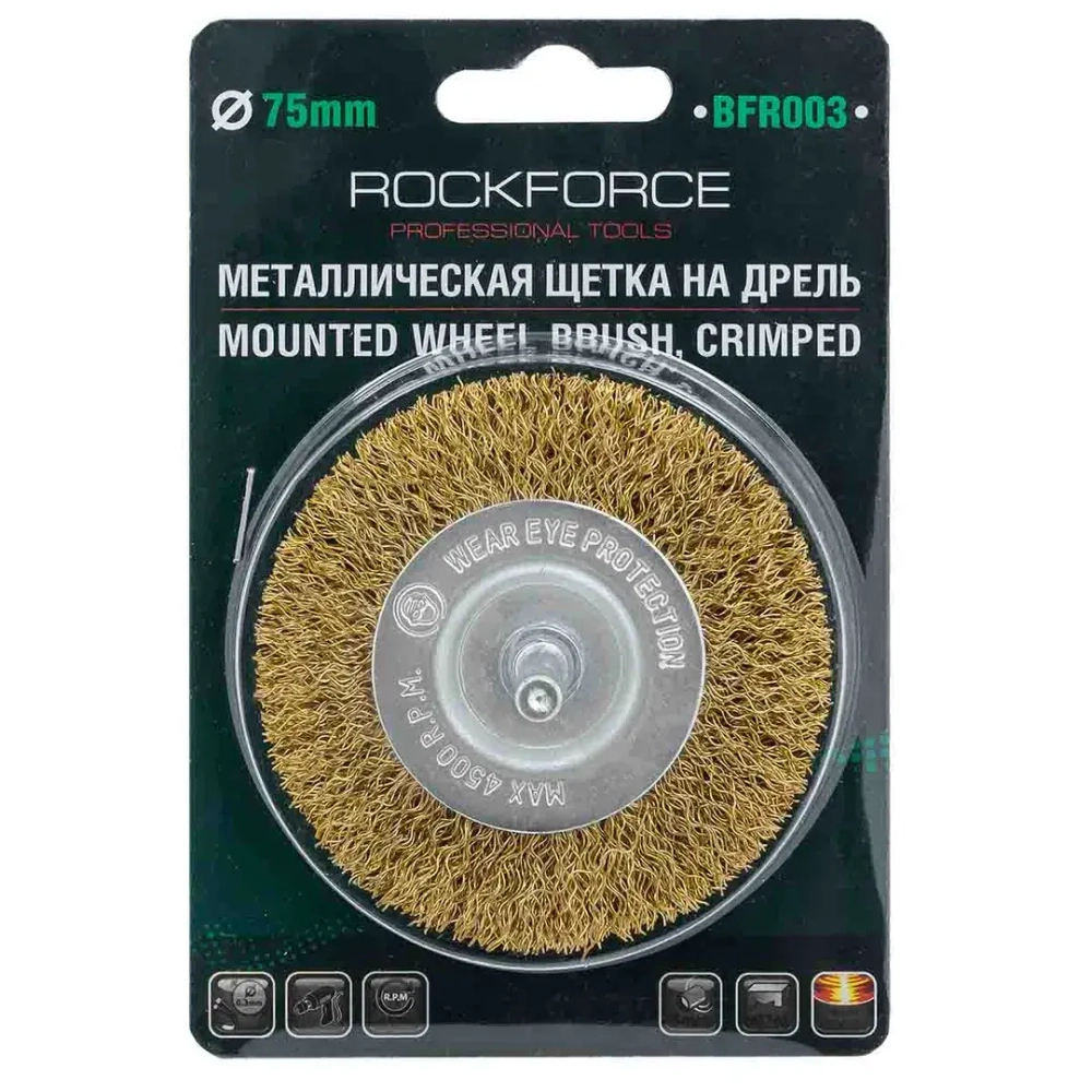 Кордщетка дисковая латунная для дрели 75мм, в блистере RockForce##Rock FORCE RF-BFR003