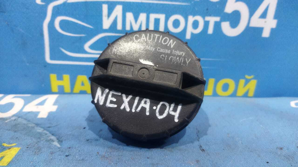 Пробка бензобака DAEWOO NEXIA 2001