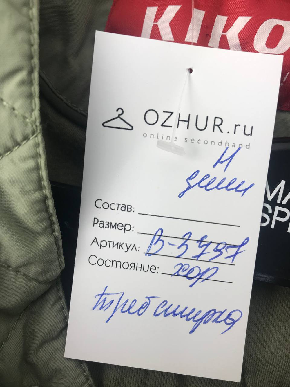 Куртка Kiko цвета хаки демисезонная на 2 года