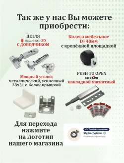 Уголок мебельный с белой крышкой 10 шт. усиленный 28х28 металлический с крепежом