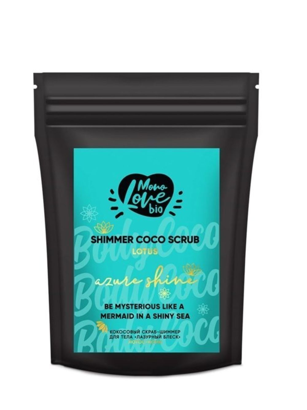 MonoLove Bio Shimmer Coco Scrub Lotus Azure Shine 150g